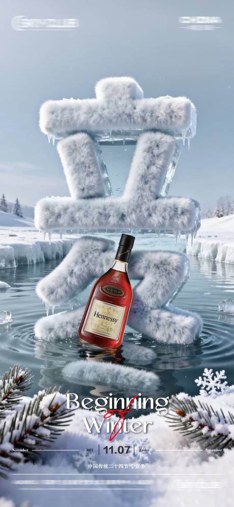 源文件下载【享设计】搜索编号：27010033861073413【酒吧KTV立冬海报】