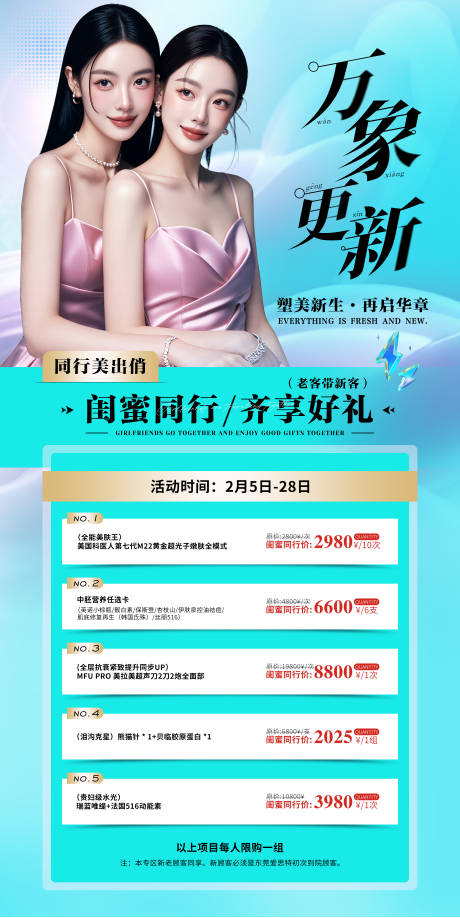 源文件下载【享设计】搜索编号：10470033919373856【闺蜜同行】