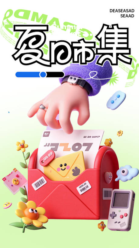 源文件下载【享设计】搜索编号：66730034217338290【创意大字报】