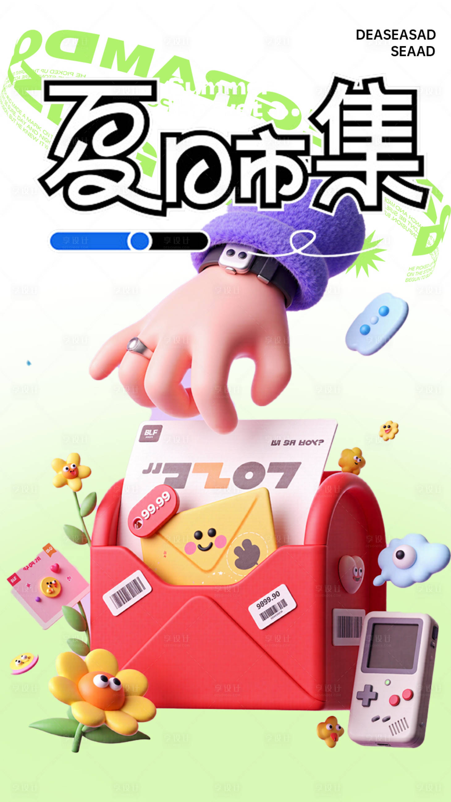 源文件下载【享设计】搜索编号：66730034217338290【创意大字报】