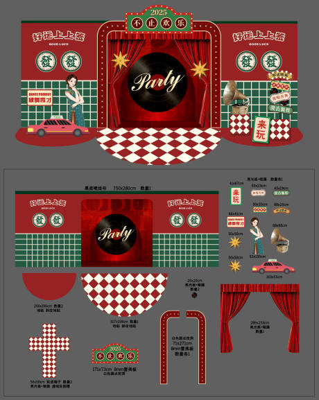 源文件下载【享设计】搜索编号：73000034194457137【港风舞台美陈】
