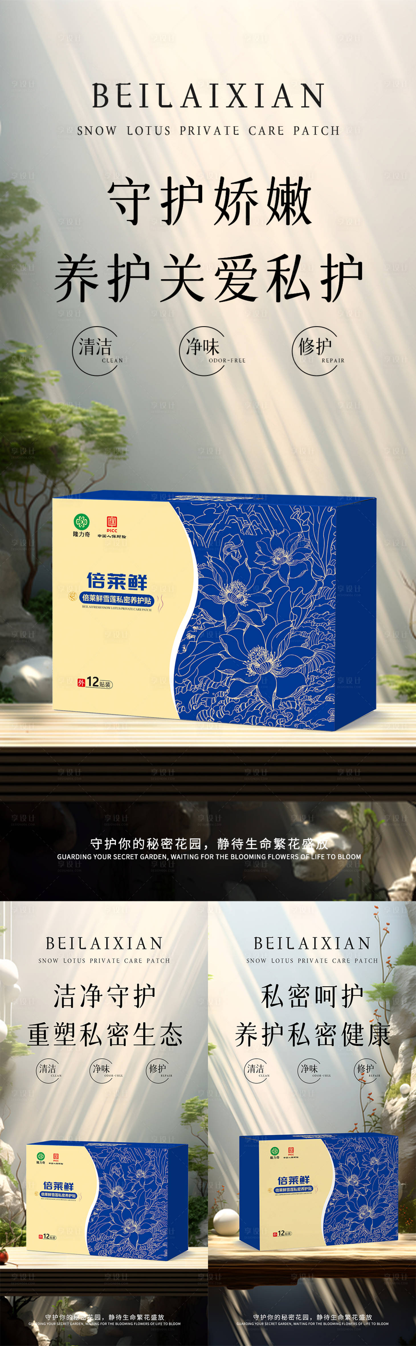 源文件下载【享设计】搜索编号：59050033980182694【海报私密产品】