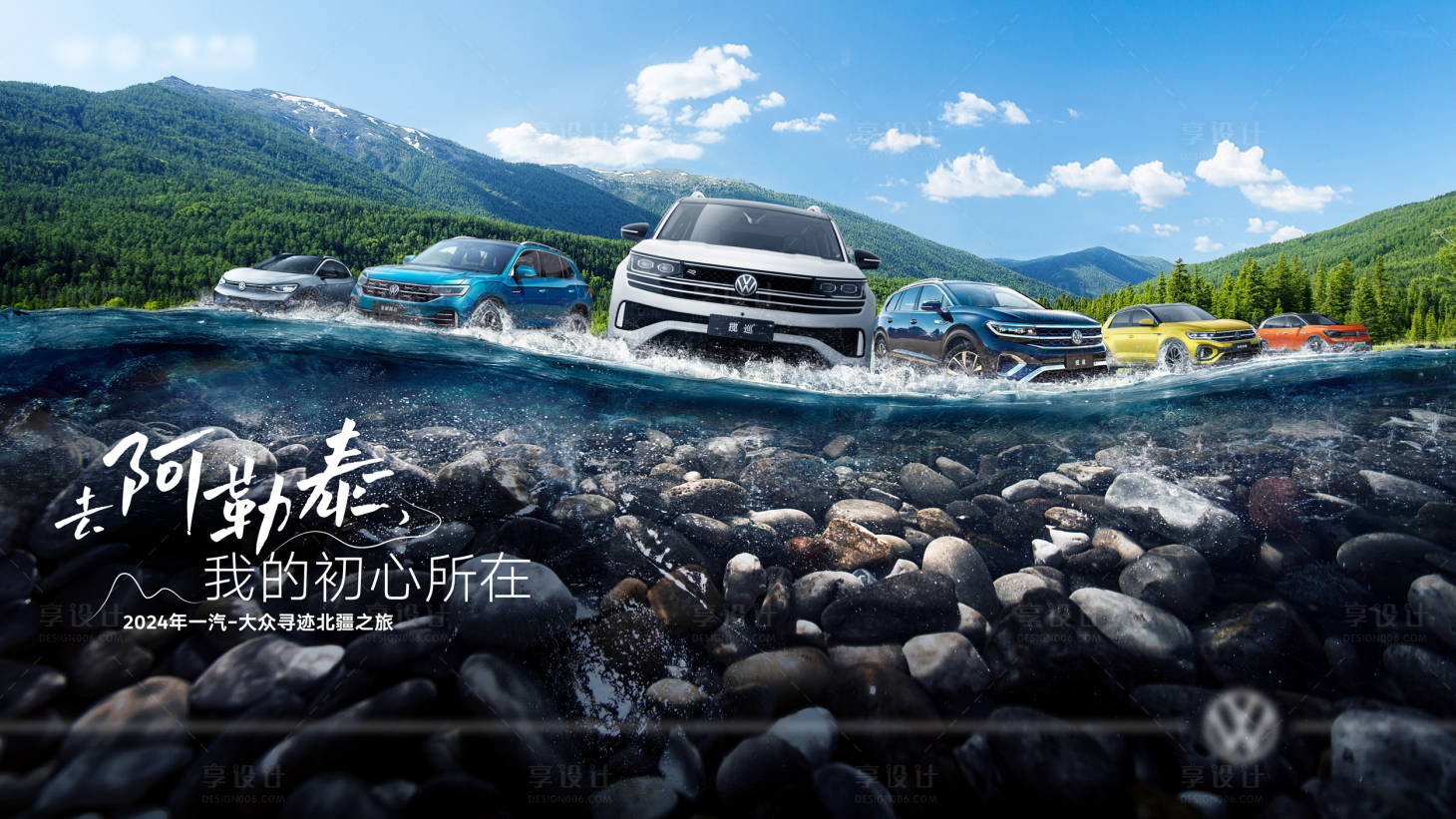 源文件下载【享设计】搜索编号：19930033970315971【汽车KV背景板】