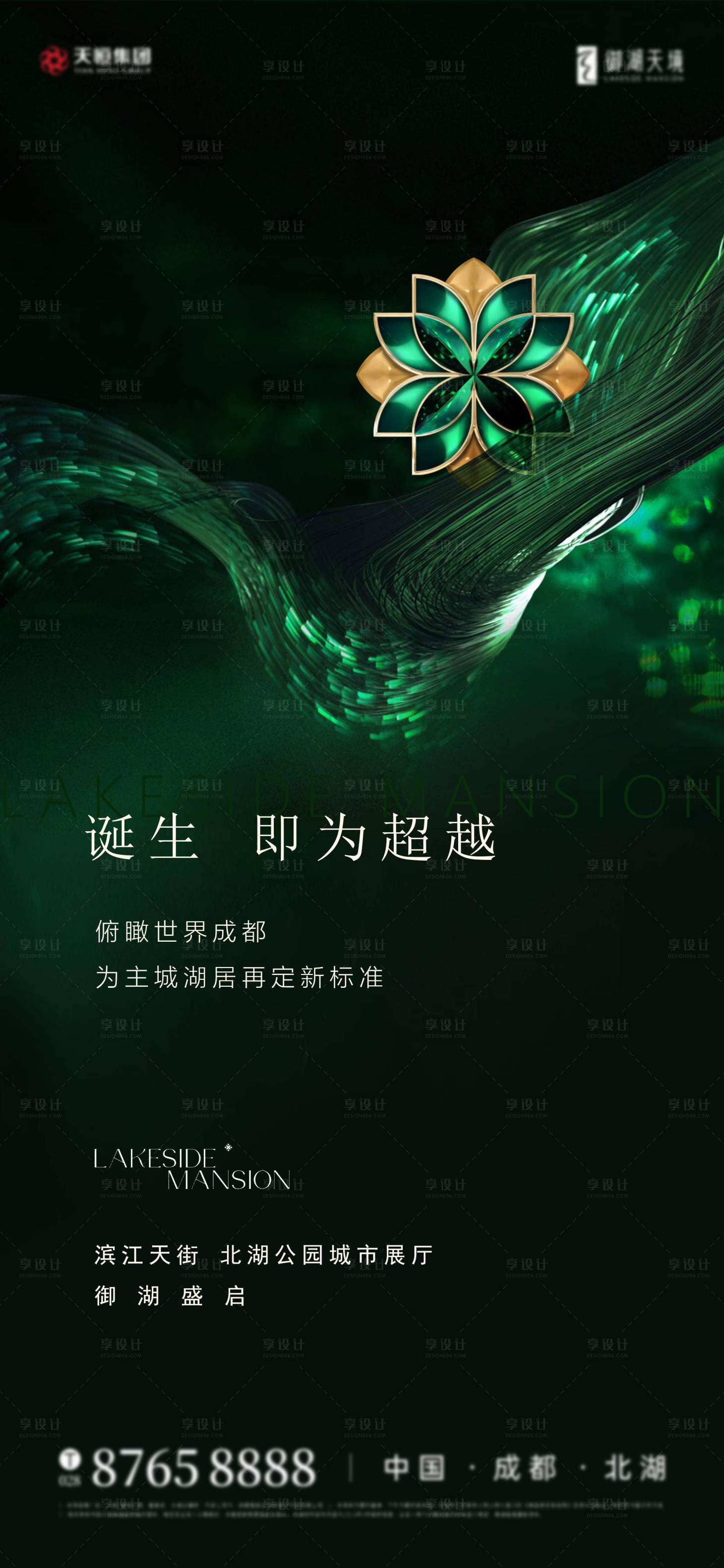 源文件下载【享设计】搜索编号：22150033963665010【地产新中式刷屏】