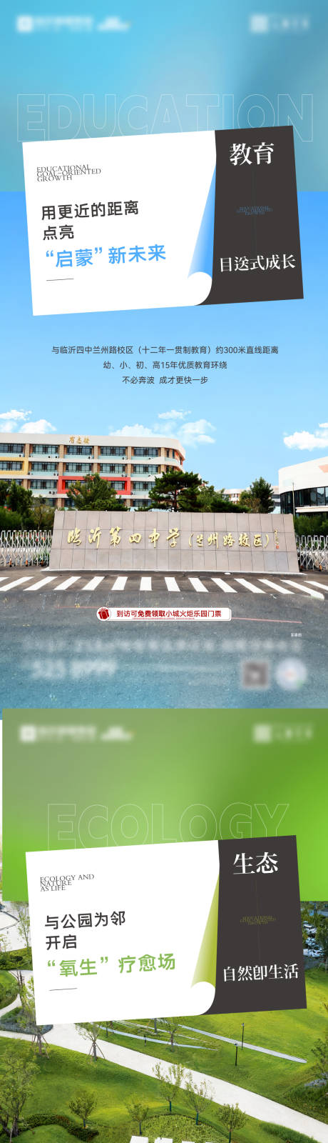 源文件下载【享设计】搜索编号：74370033846931851【地产实景洋房价值点系列刷屏】