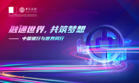 源文件下载【享设计】搜索编号：85230034231071756【金融科技主画面】