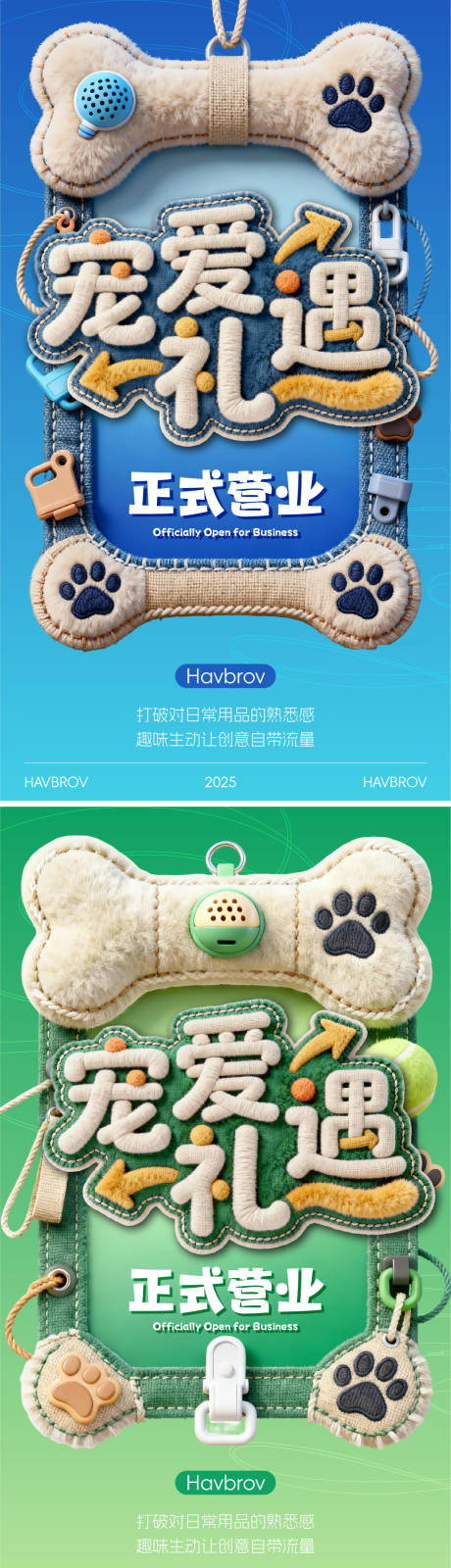 源文件下载【享设计】搜索编号：79750033917191171【宠物宠爱礼遇海报】