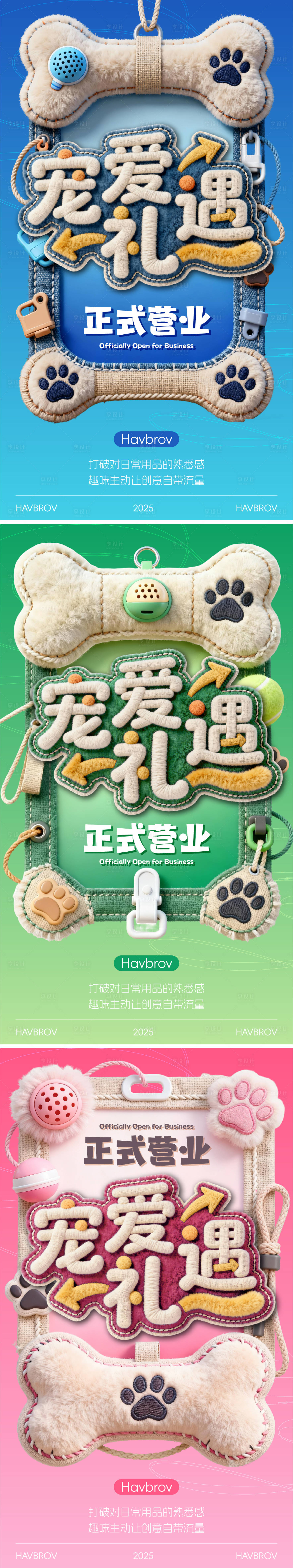 源文件下载【享设计】搜索编号：79750033917191171【宠物宠爱礼遇海报】