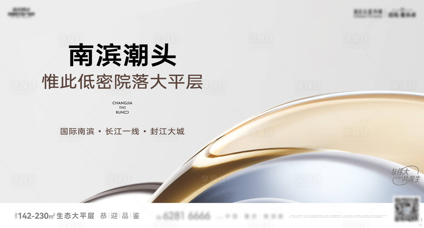 源文件下载【享设计】搜索编号：81200033902869695【大平层主画面】