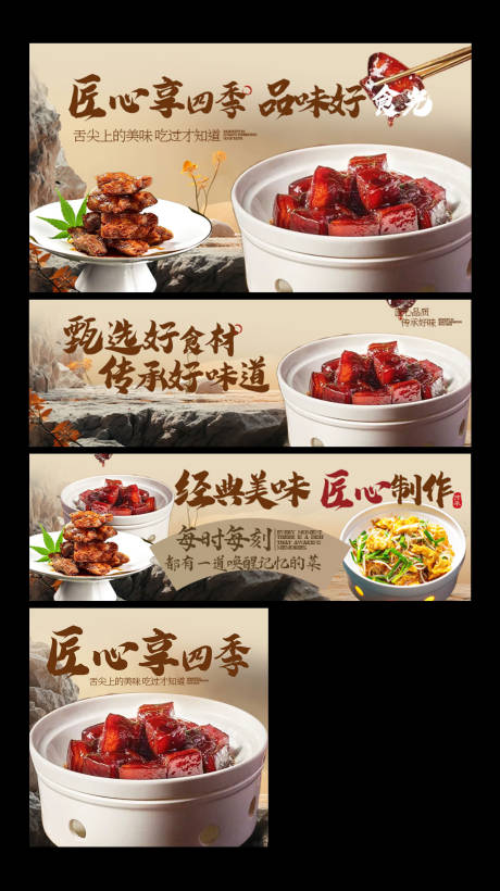 源文件下载【享设计】搜索编号：36290033848178386【餐厅炒菜本帮菜美团外卖装修海报】