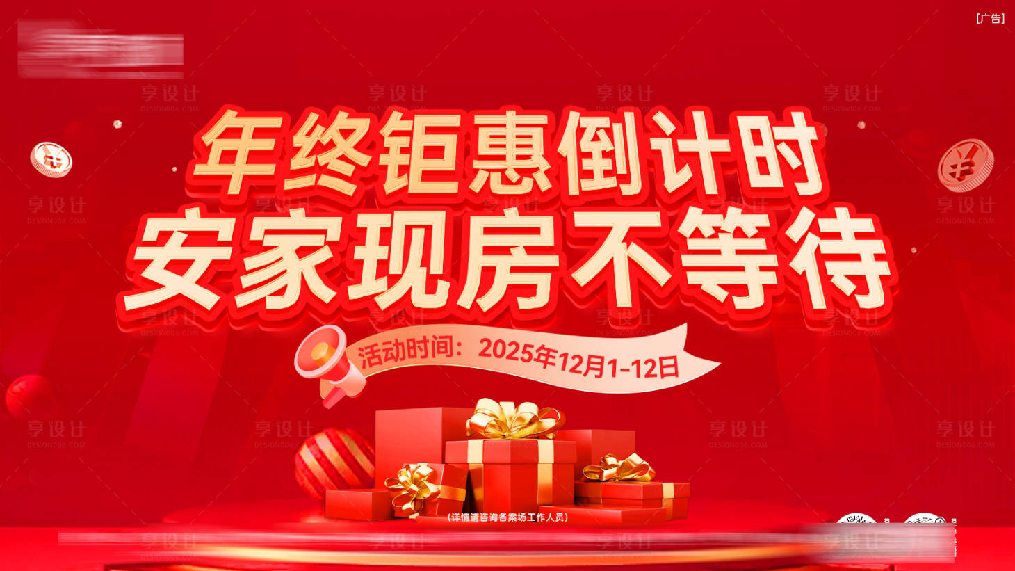 源文件下载【享设计】搜索编号：91600034263691665【双12主画面横版单图】