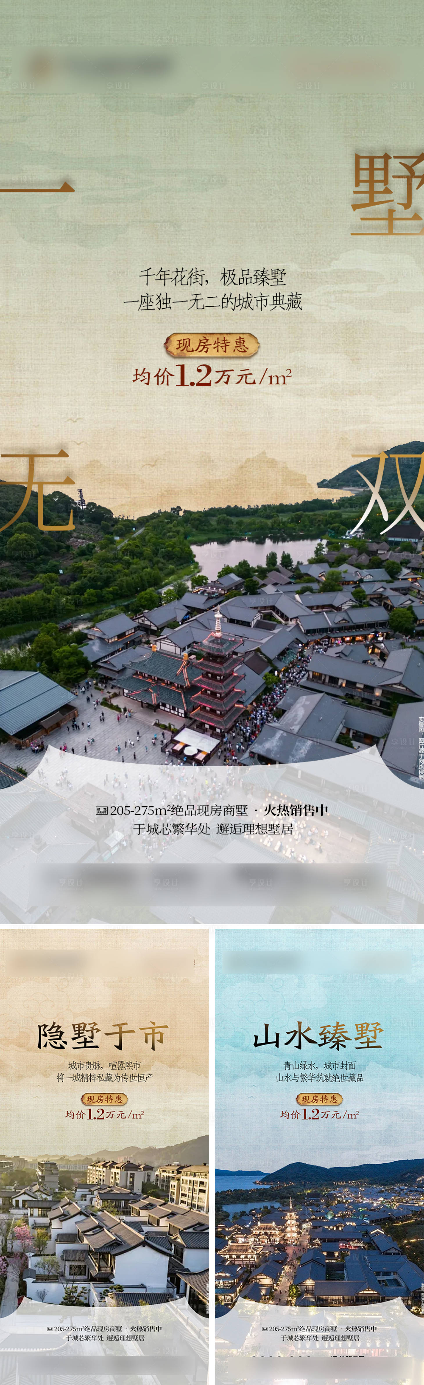 源文件下載【享設計】搜索編號：78930034242355275【地產別墅系列價值稿】