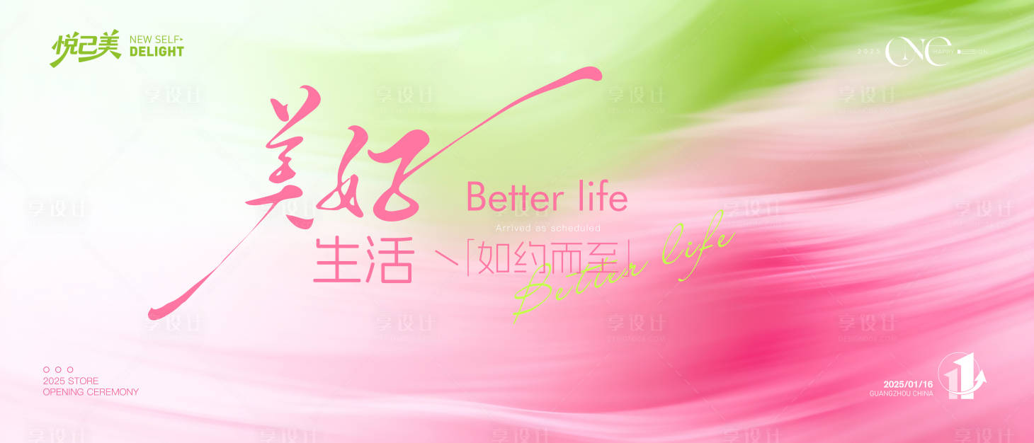 源文件下载【享设计】搜索编号：23120033939018078【高端简约发布会背景】