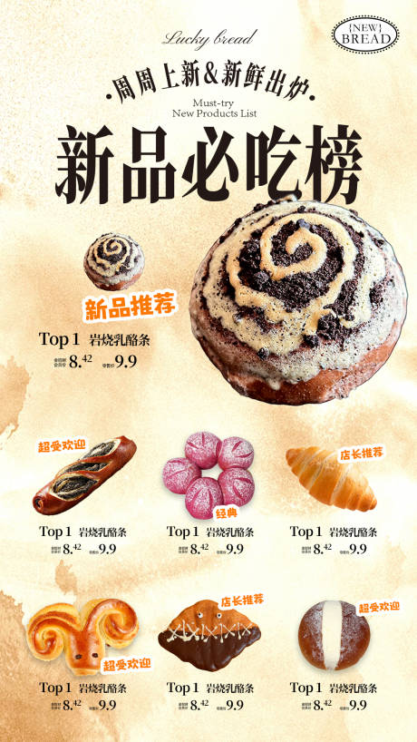 源文件下载【享设计】搜索编号：54030033859608115【必吃榜】