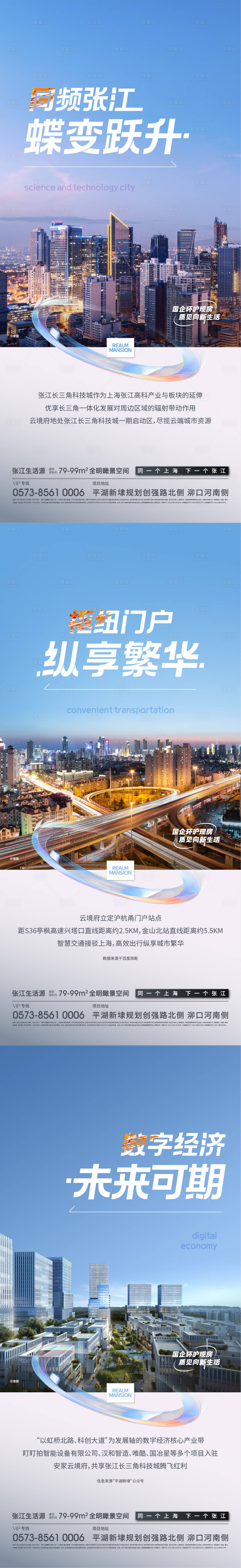 源文件下载【享设计】搜索编号：95930033968076966【配套价值海报】