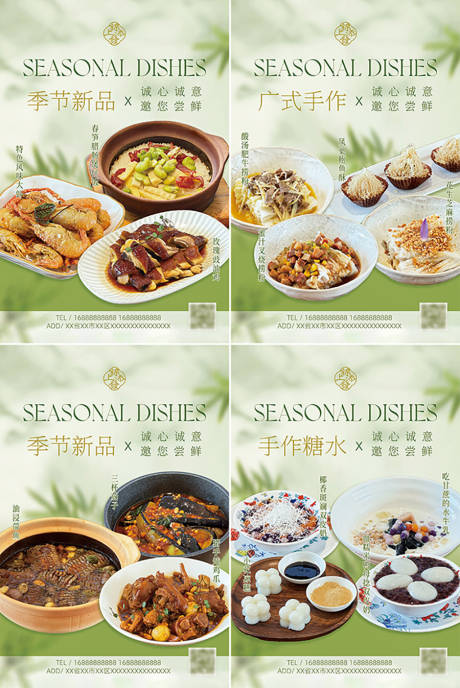 源文件下载【享设计】搜索编号：61440034023603632【高端餐饮店新品美食宣传海报展架】