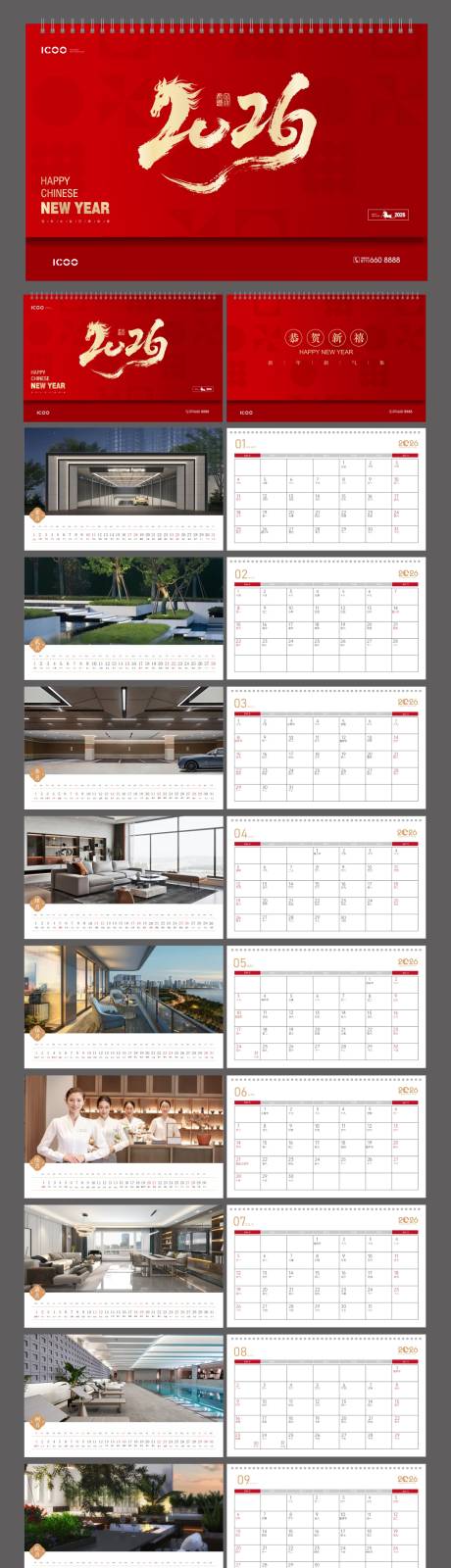 源文件下載【享設計】搜索編號：13460033832577009【2026年新年臺歷設計】