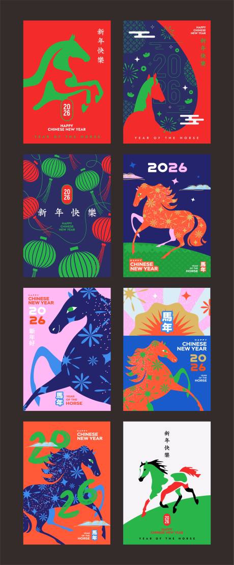 源文件下载【享设计】搜索编号：94170034192829865【马年元旦新春系列海报】