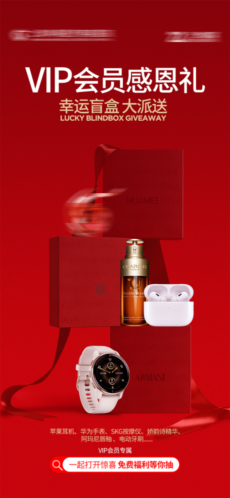 源文件下载【享设计】搜索编号：42060033992839319【VIP会员感恩礼】