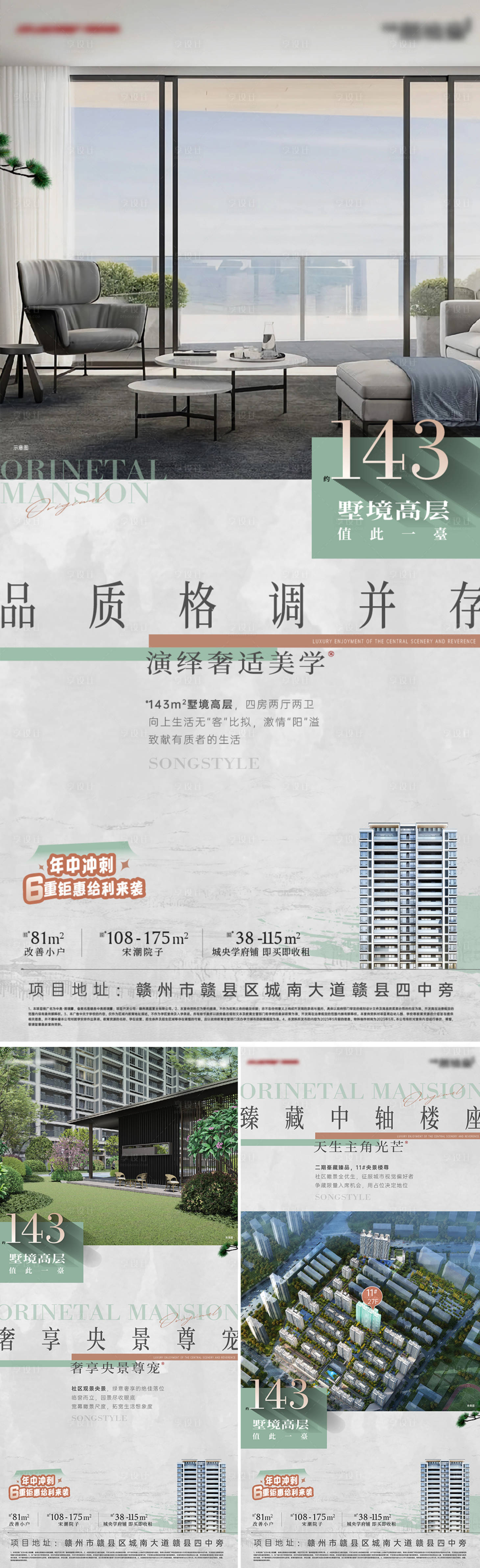 源文件下载【享设计】搜索编号：21200034273409388【房地产系列户型价值海报】