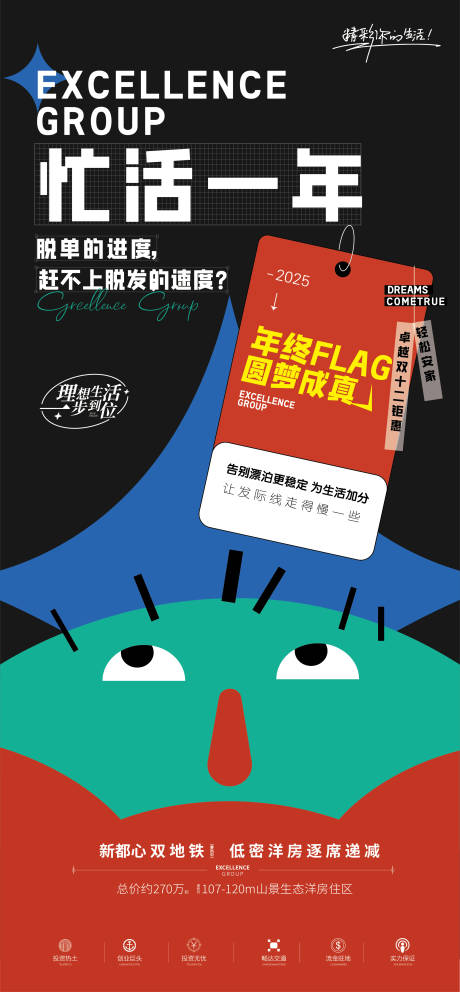 源文件下载【享设计】搜索编号：94940034141964123【地产价值点宣传海报博士学位培训】