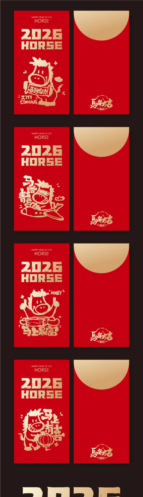 源文件下載【享設計】搜索編號：76970034164516250【2026紅包】