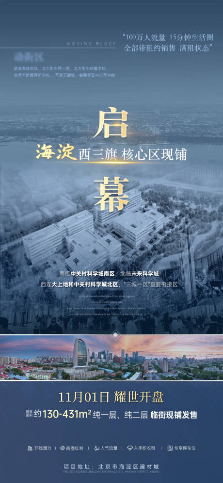 源文件下载【享设计】搜索编号：31840034130609445【高端地产价值点开盘海报】