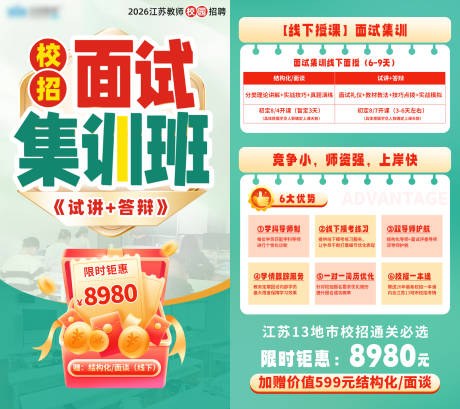 源文件下载【享设计】搜索编号：64300033983653431【校招面试集训班】
