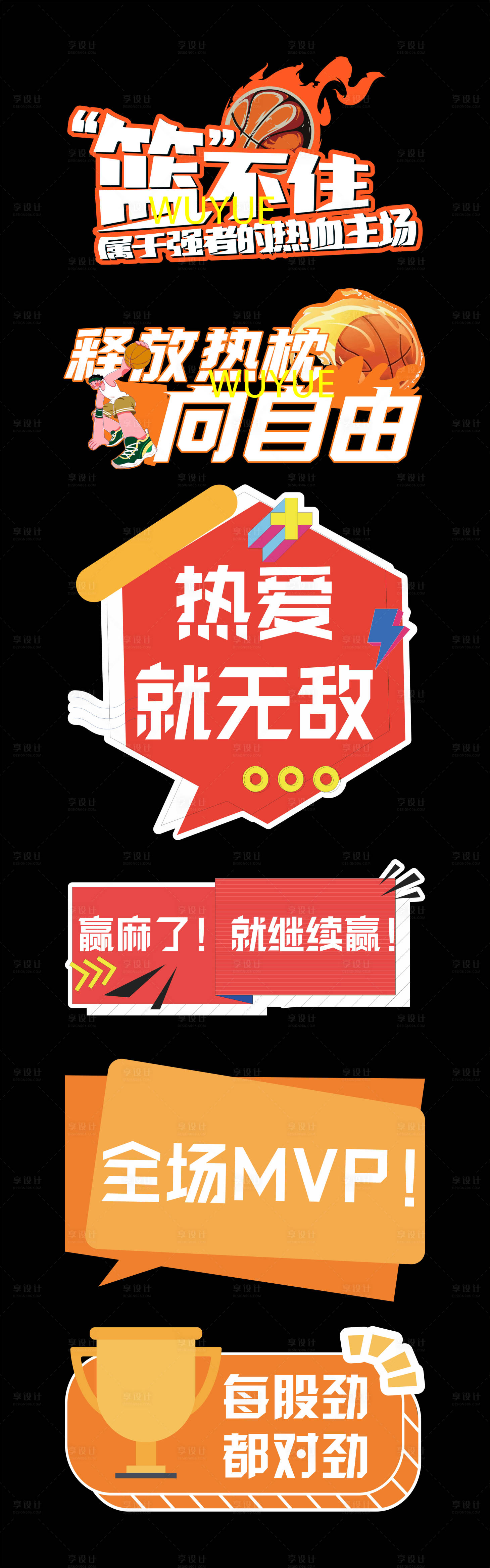 源文件下载【享设计】搜索编号：75510033862824598【比赛手举牌】