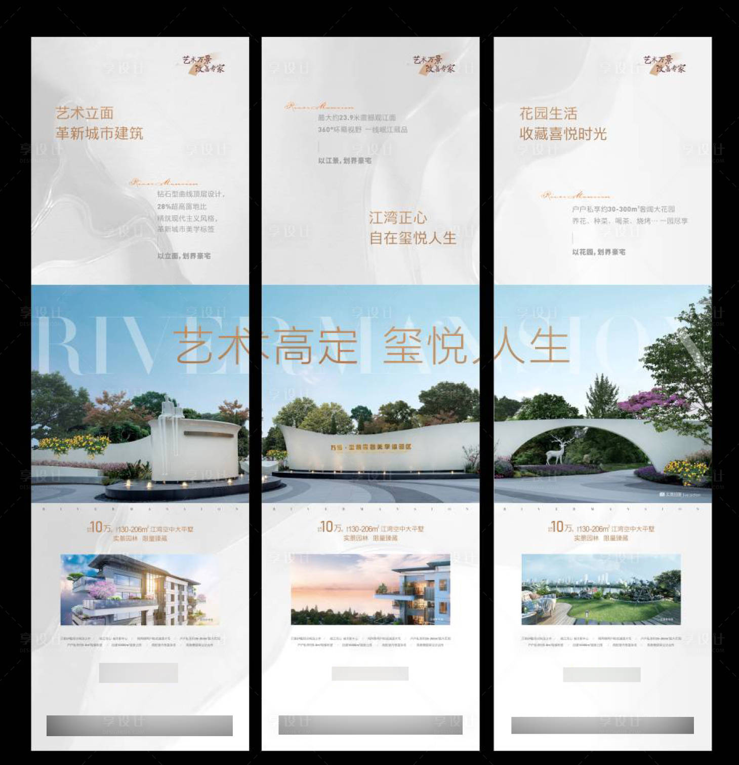 源文件下载【享设计】搜索编号：21350034154453341【地产三宫格图】