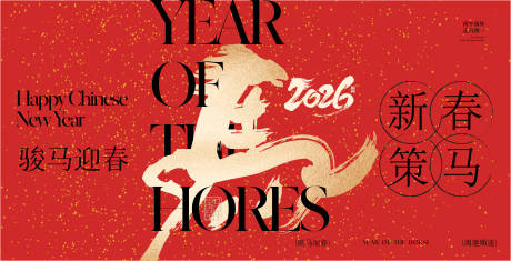 源文件下载【享设计】搜索编号：55280034198615348【春节活动展架】