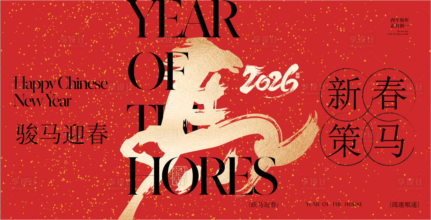 源文件下载【享设计】搜索编号：55280034198615348【春节活动展架】