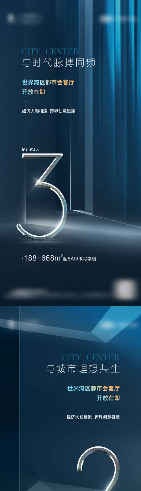 源文件下载【享设计】搜索编号：44950034210905130【地产高端人居悬念倒计时系列稿】