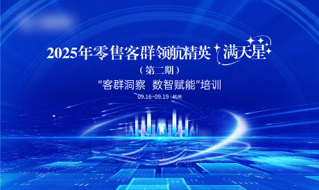 源文件下载【享设计】搜索编号：61040033847921801【会议主画面】