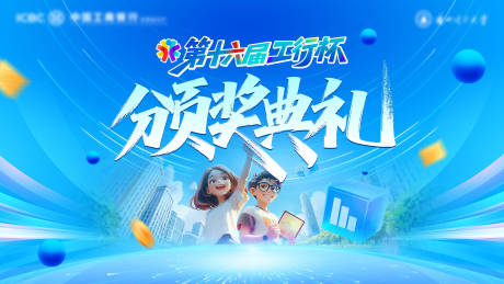 源文件下载【享设计】搜索编号：93100033854819695【赛事颁奖典礼主背景】