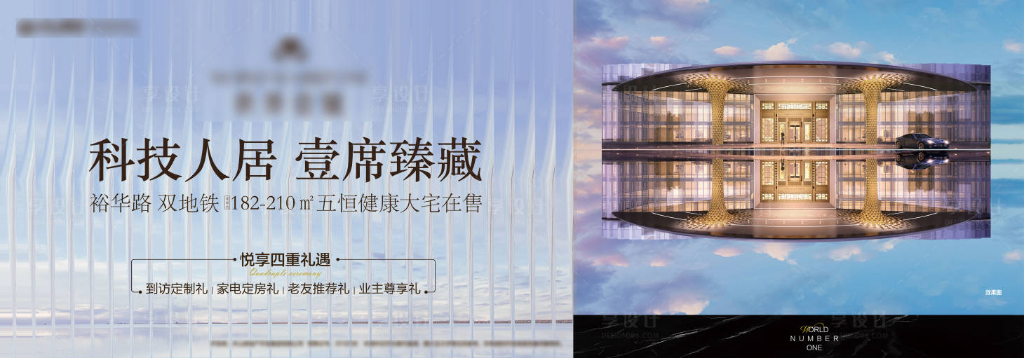 源文件下载【享设计】搜索编号：21920034052641211【地产户外主K】