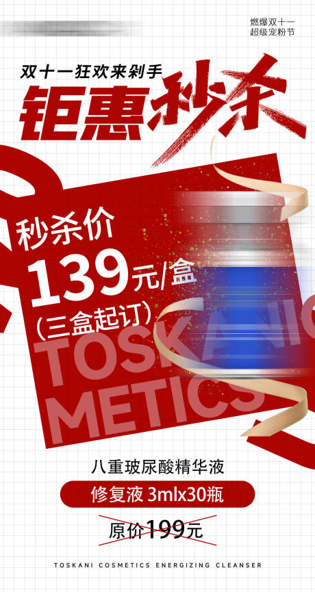 源文件下载【享设计】搜索编号：97240033810796911【双11秒杀】