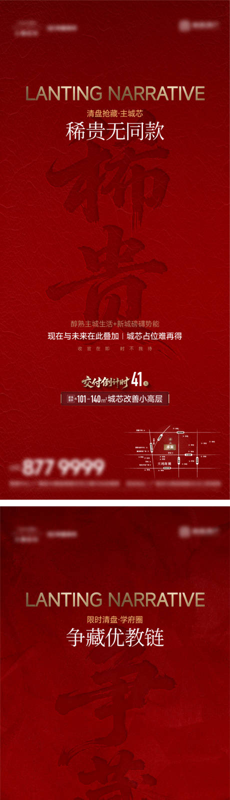 源文件下载【享设计】搜索编号：76970034106189403【热销】