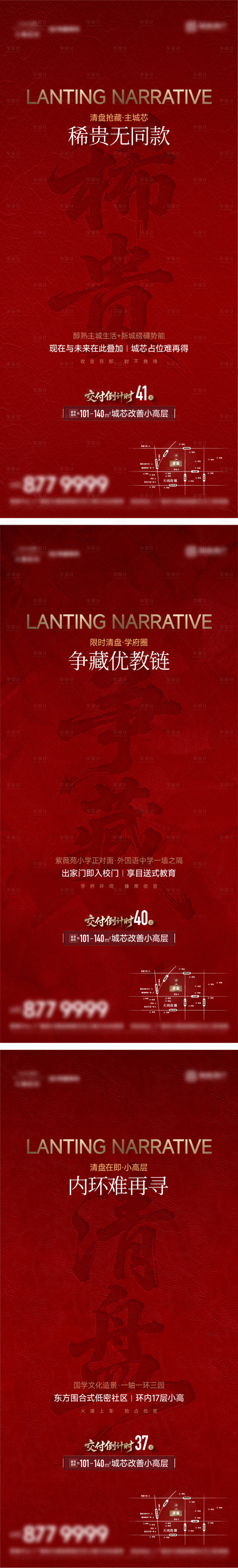 源文件下载【享设计】搜索编号：76970034106189403【热销】