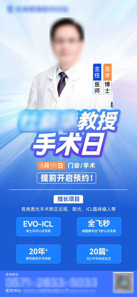 源文件下载【享设计】搜索编号：85240034063515016【专家大咖海报】