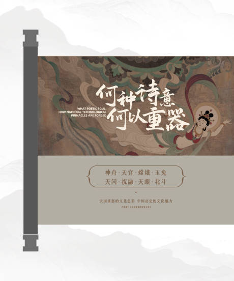 源文件下载【享设计】搜索编号：82800033921825696【航天主题海报展板】