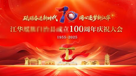 源文件下載【享設計】搜索編號：21260033930416809【瑤族活動海報】