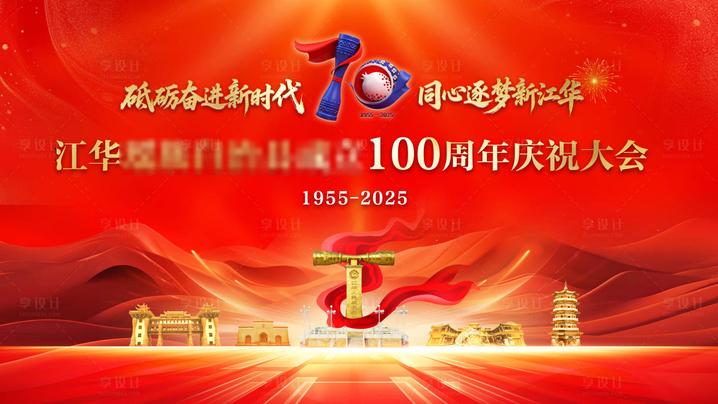 源文件下载【享设计】搜索编号：21260033930416809【瑶族活动海报】