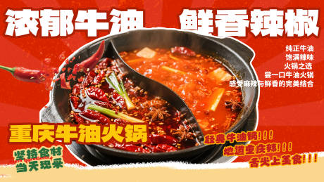 源文件下载【享设计】搜索编号：81450033982468323【餐饮宣传潮流海报】