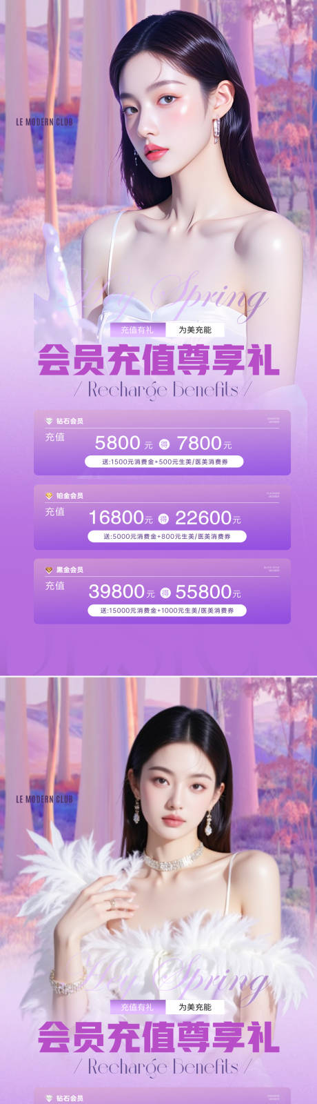 源文件下载【享设计】搜索编号：58200033928353128【医美活动海报】