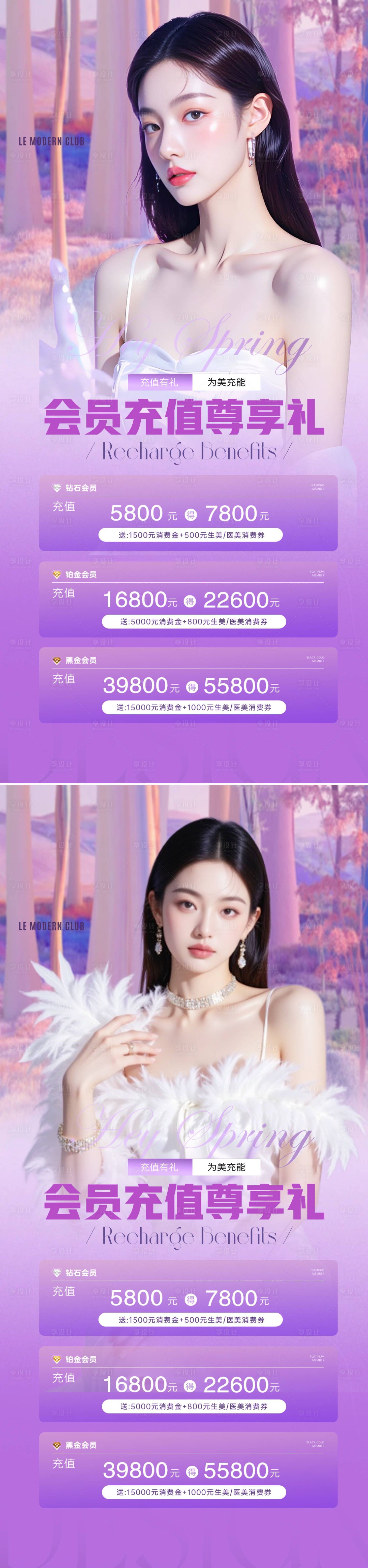 源文件下载【享设计】搜索编号：58200033928353128【医美活动海报】