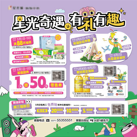 源文件下载【享设计】搜索编号：76620033847774765【商场活动总览桁架】