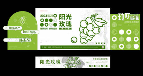 源文件下载【享设计】搜索编号：85440034237429162【周末活动阳光玫瑰】