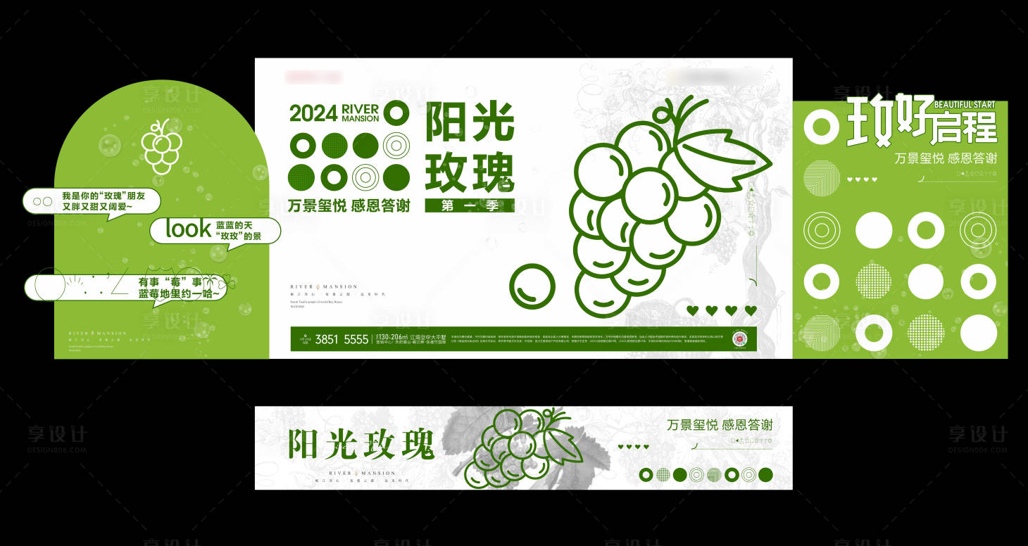 源文件下载【享设计】搜索编号：85440034237429162【周末活动阳光玫瑰】