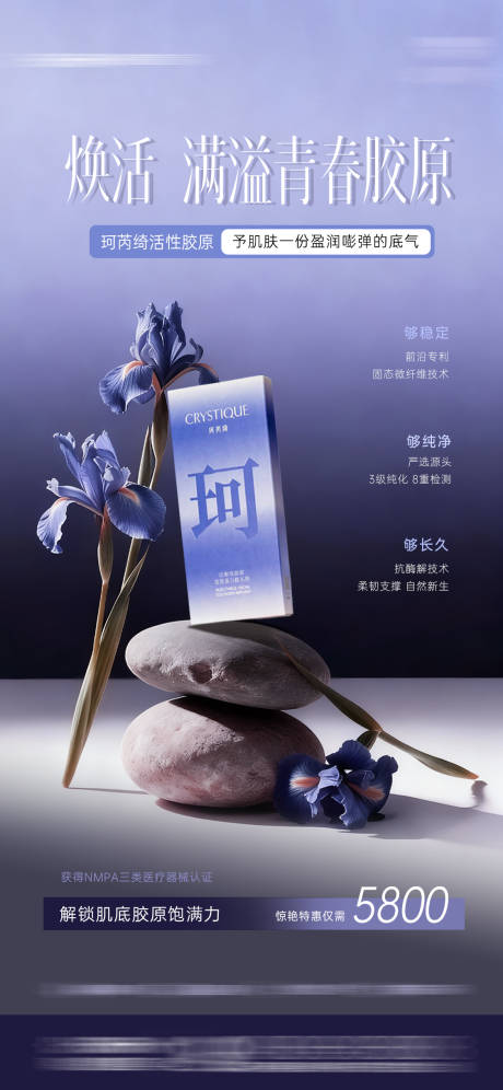 源文件下载【享设计】搜索编号：95320033978202115【医美海报】